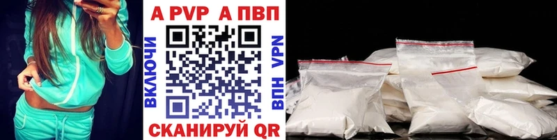 купить  цена  Москва  Alfa_PVP Соль 