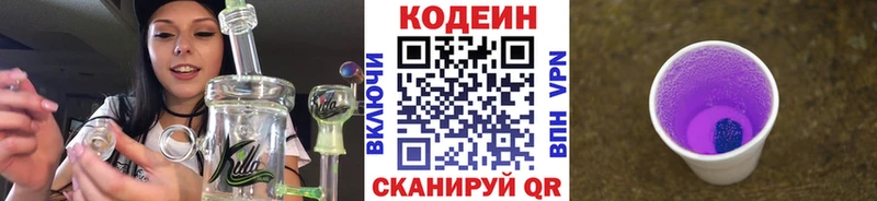 Кодеиновый сироп Lean напиток Lean (лин)  закладки  Москва 