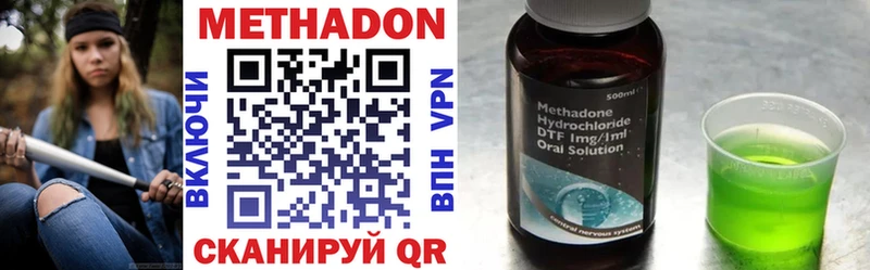 Метадон methadone  OMG ссылки  Москва 